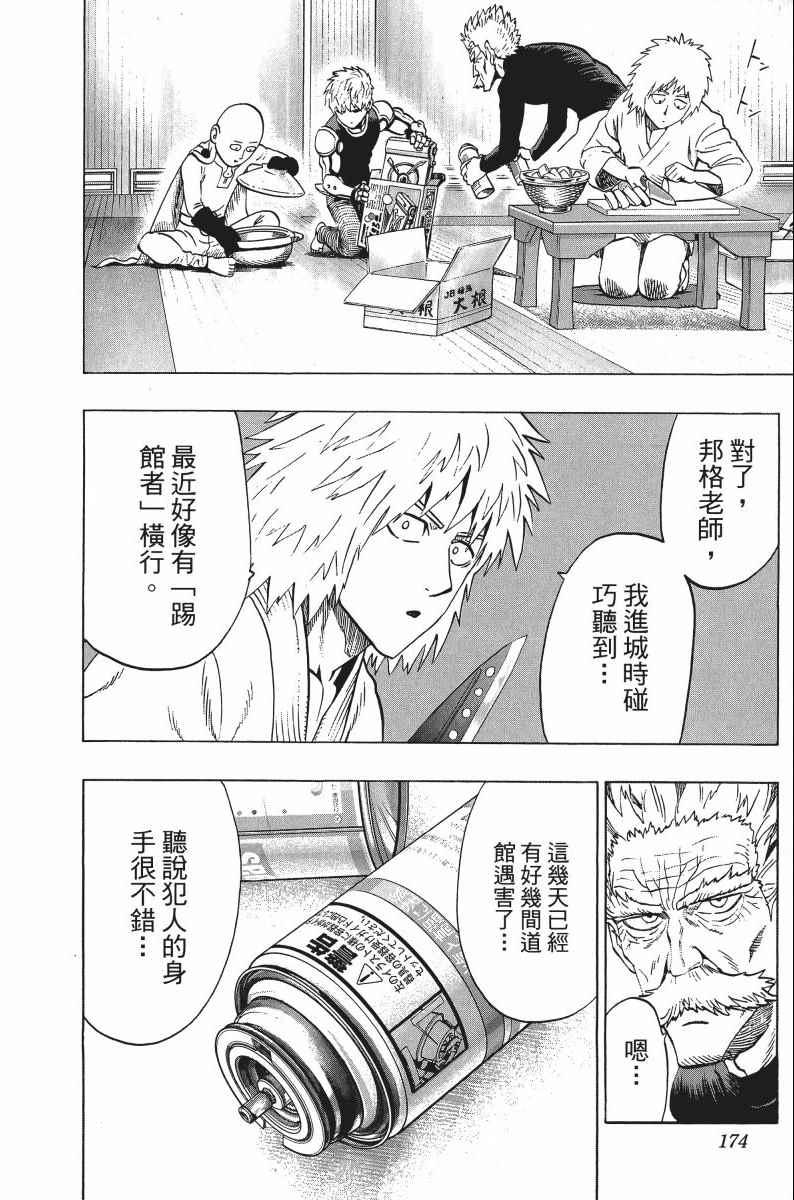 第8卷176