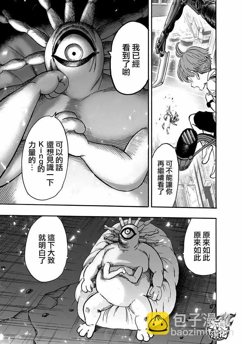 第135话 原来如此139