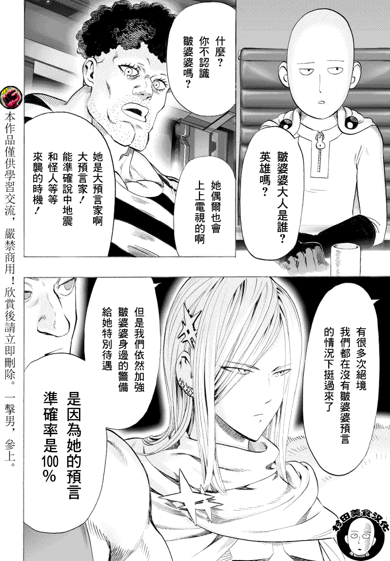 第38-1话6
