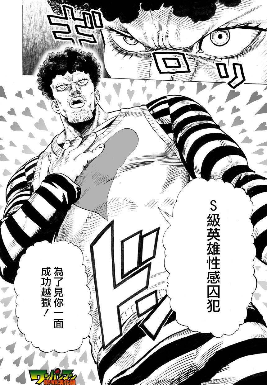 第30话 深海王18