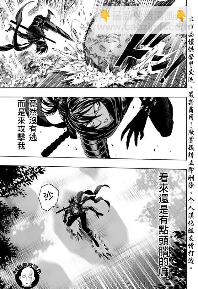第14话 不认识你12