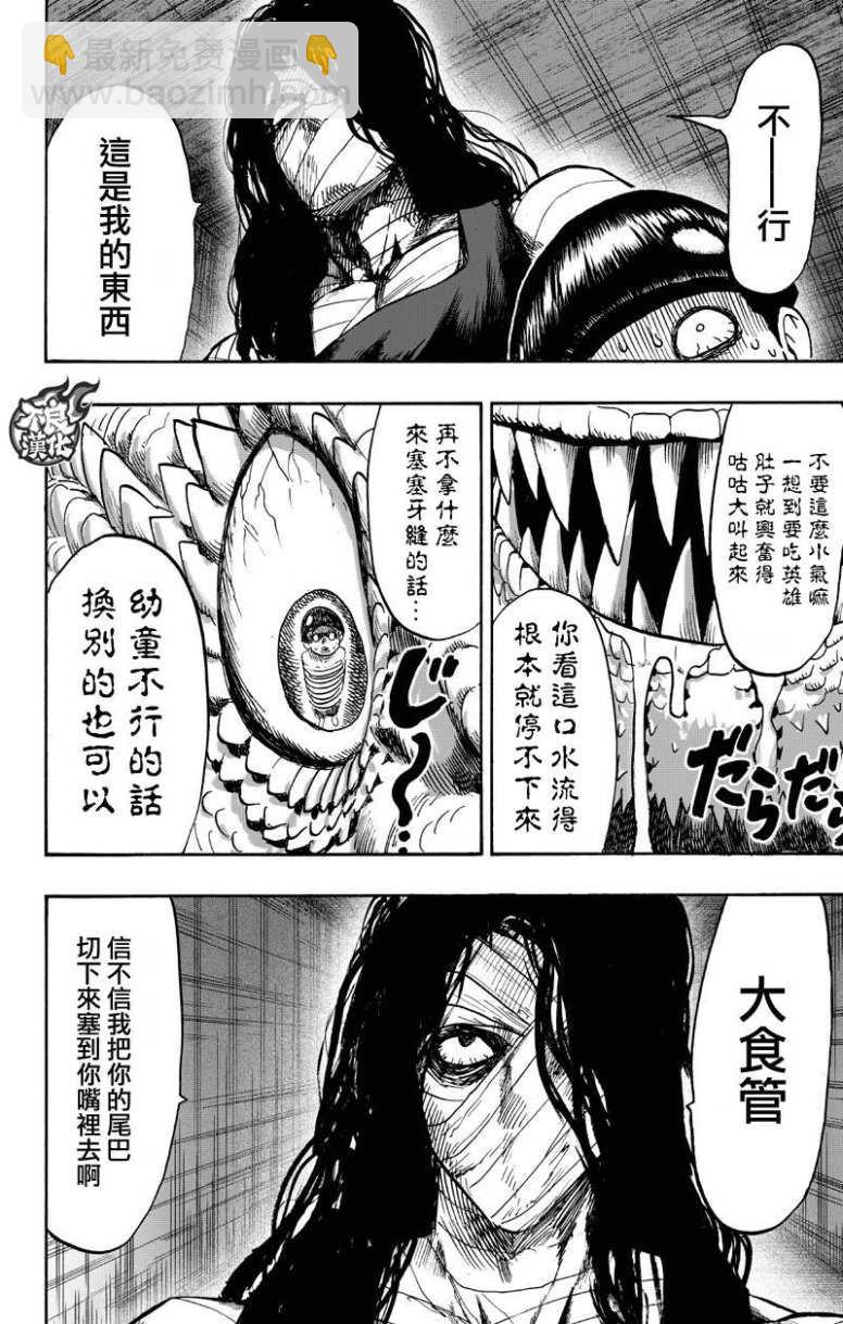 第130话 锅51
