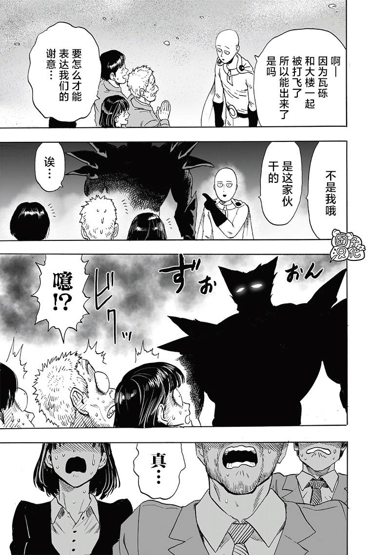 第208话 凌驾神魔22