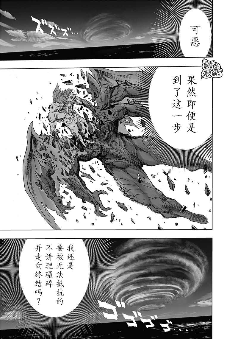 第209话 新20928