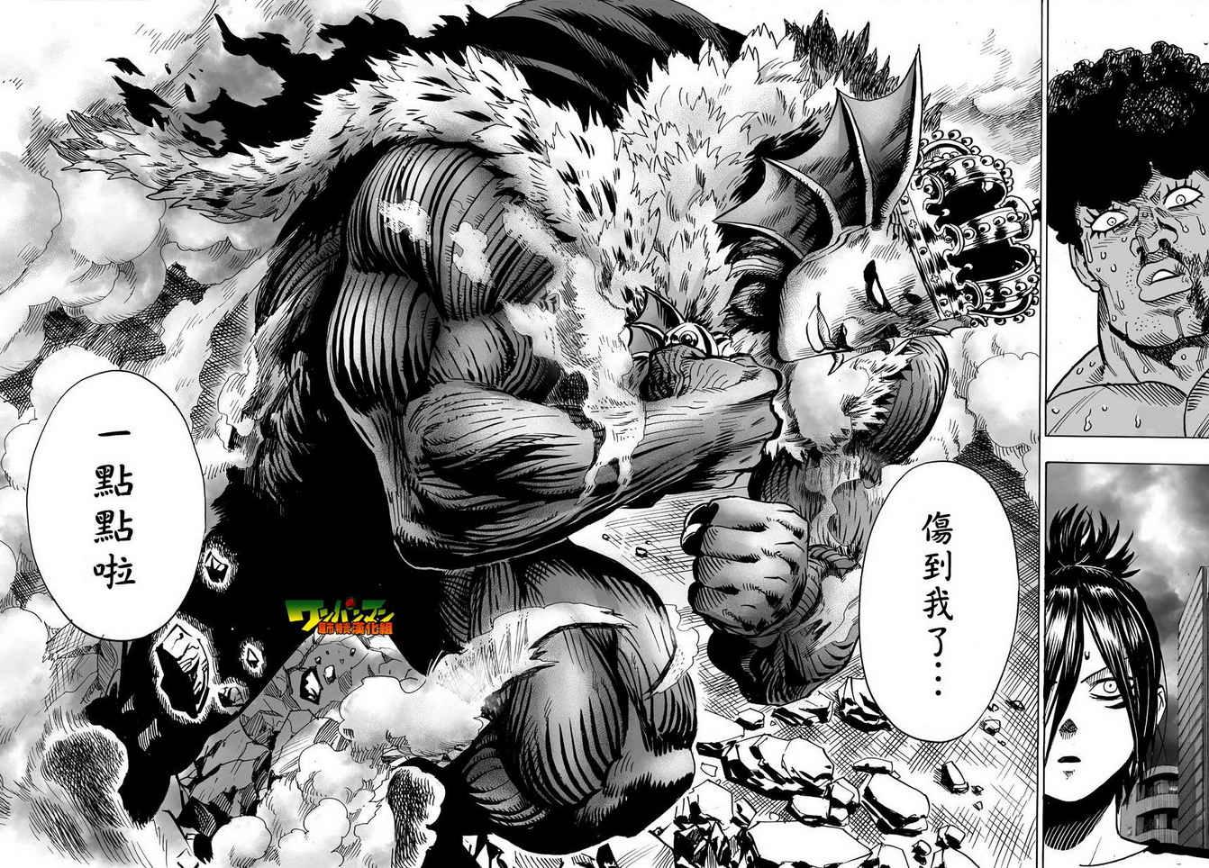 第30话 深海王39