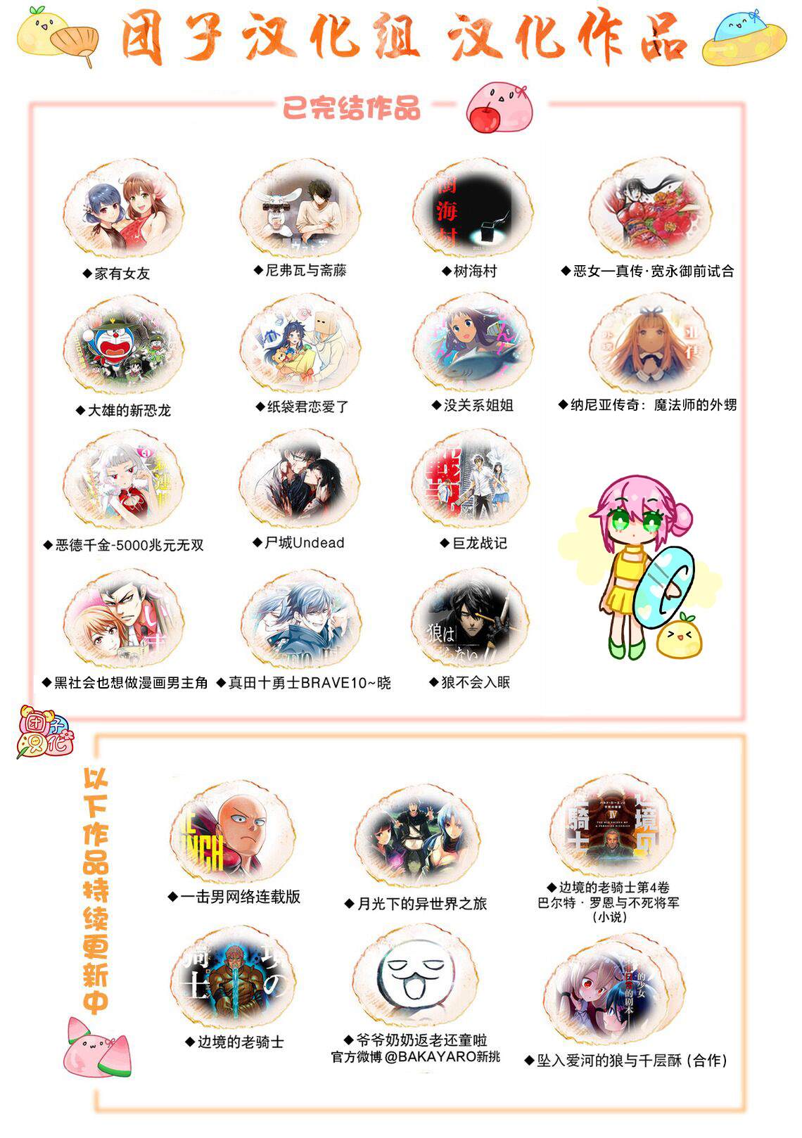 第189话 超合金黑光23