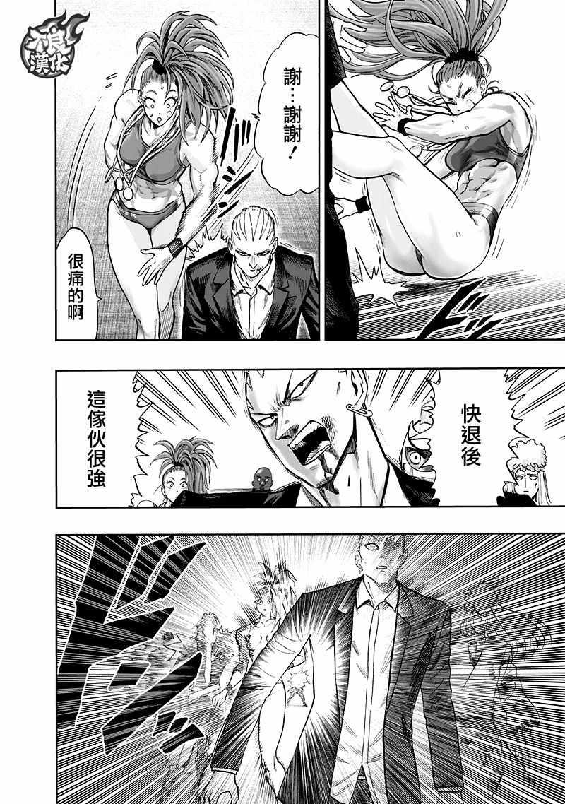 第135话 原来如此100