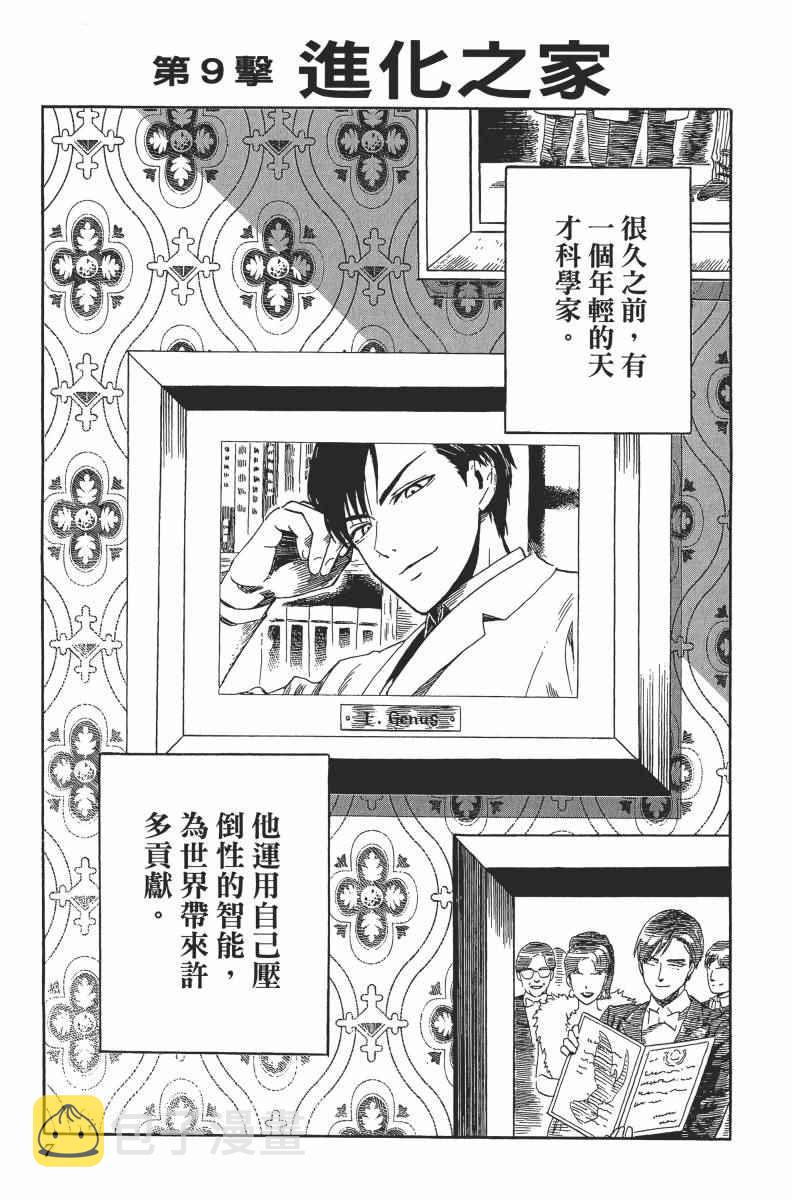 第2卷10