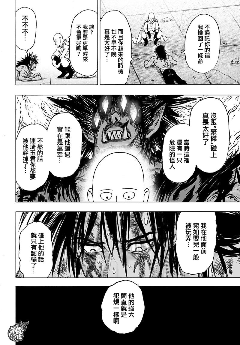 第118话 一如往常的寂寥19