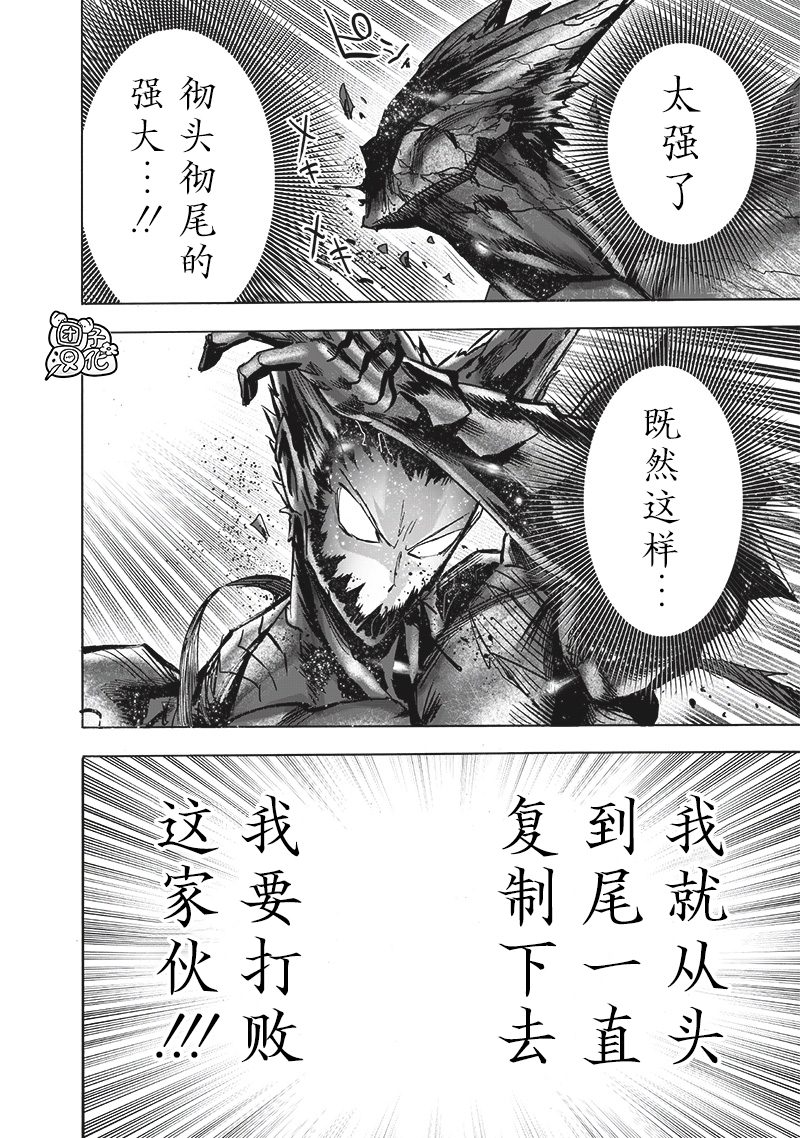 第212话 I.O.49