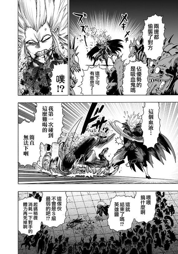 第143话 僵尸男18