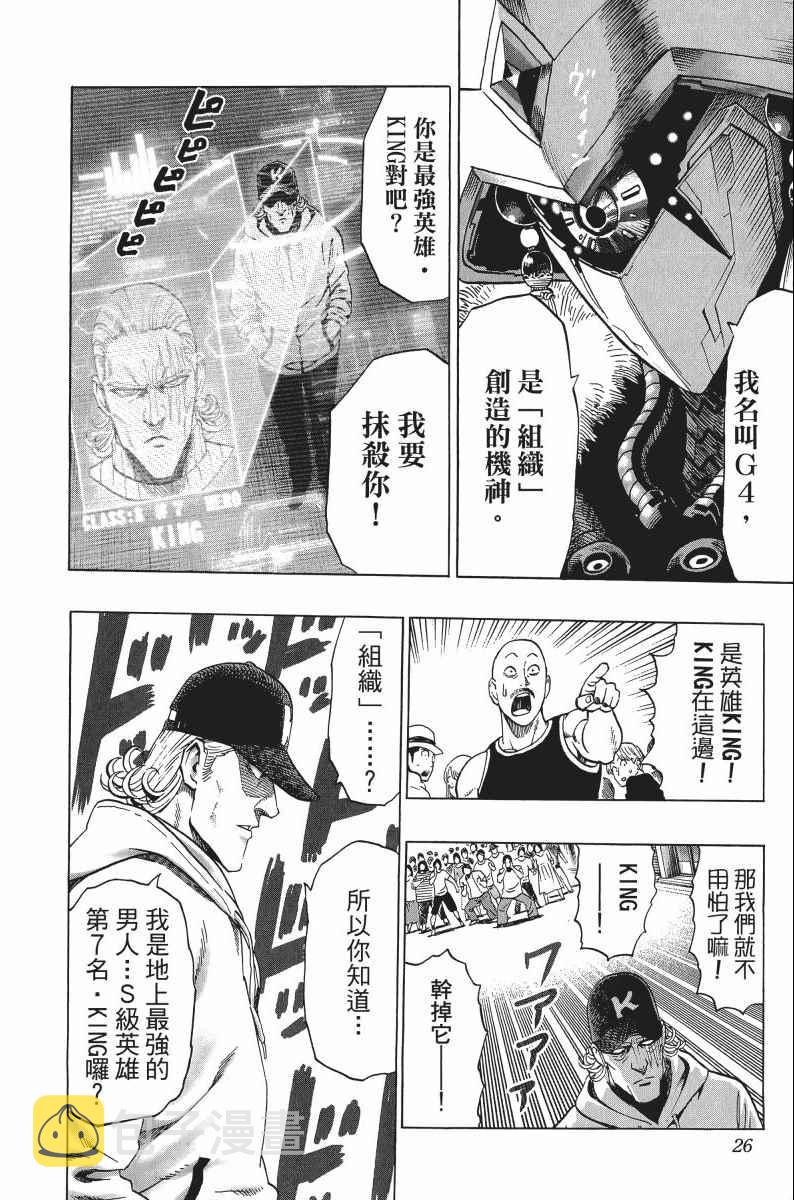 第8卷28