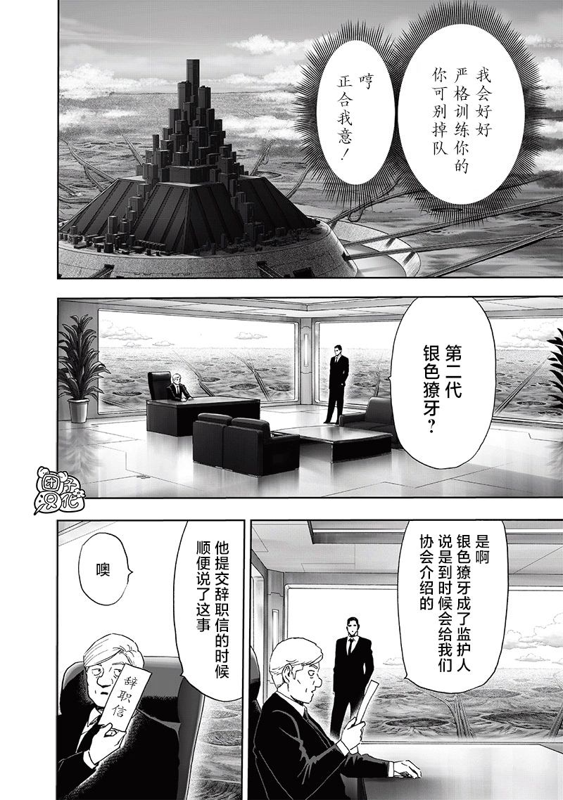第215话 收获15