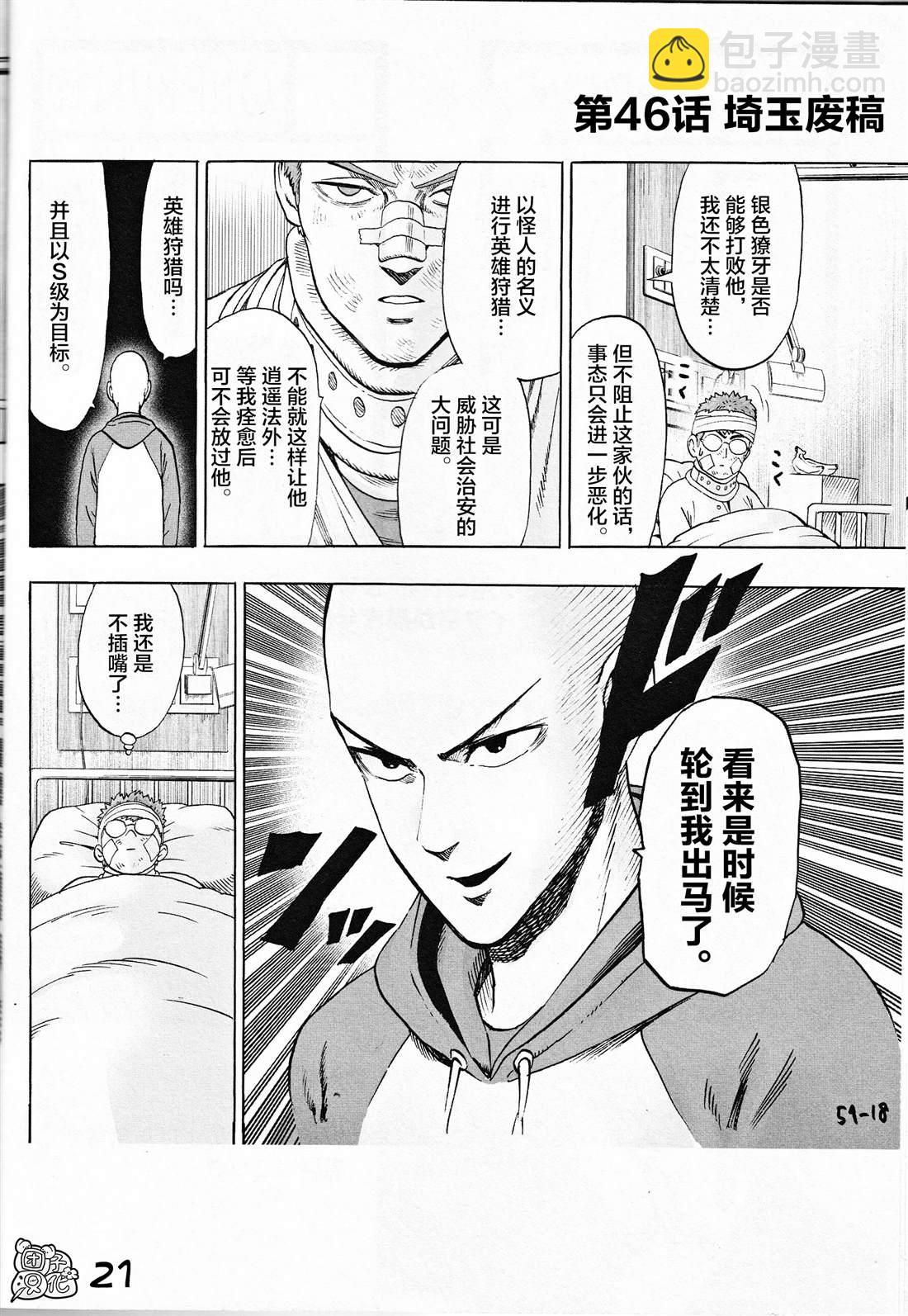 外传：第3话 附赠漫画20