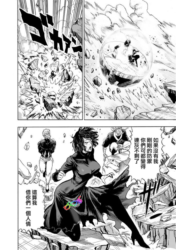 第170话 魔合体！24