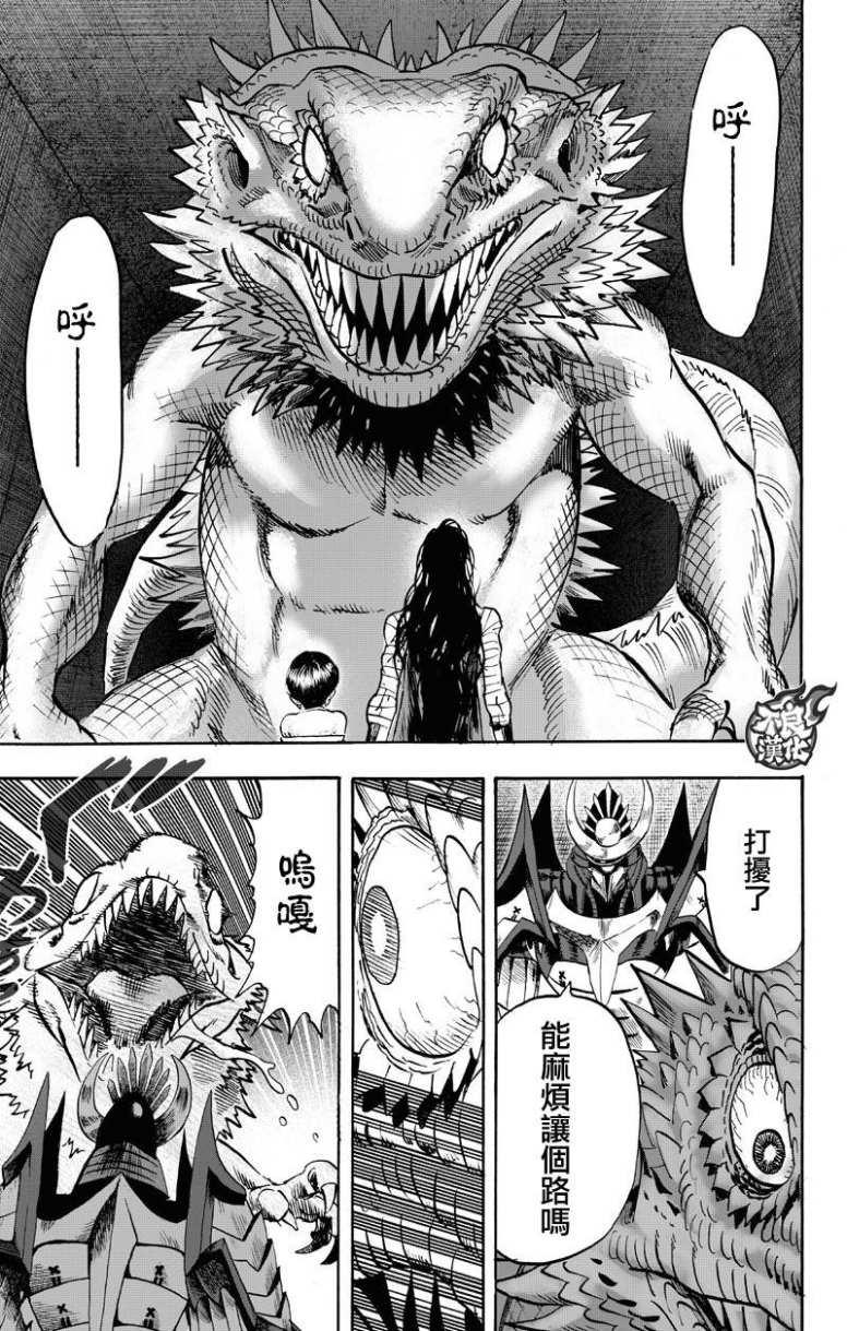 第130话 锅52