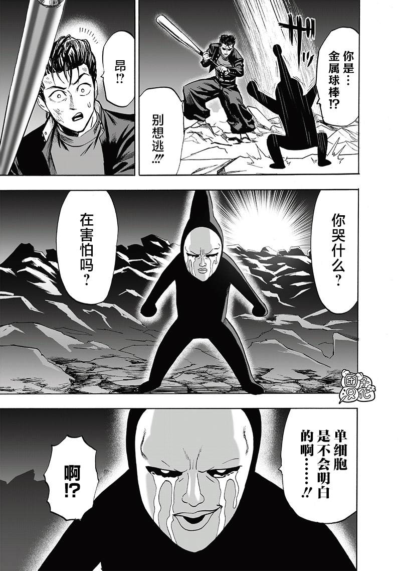 第197话 将军34