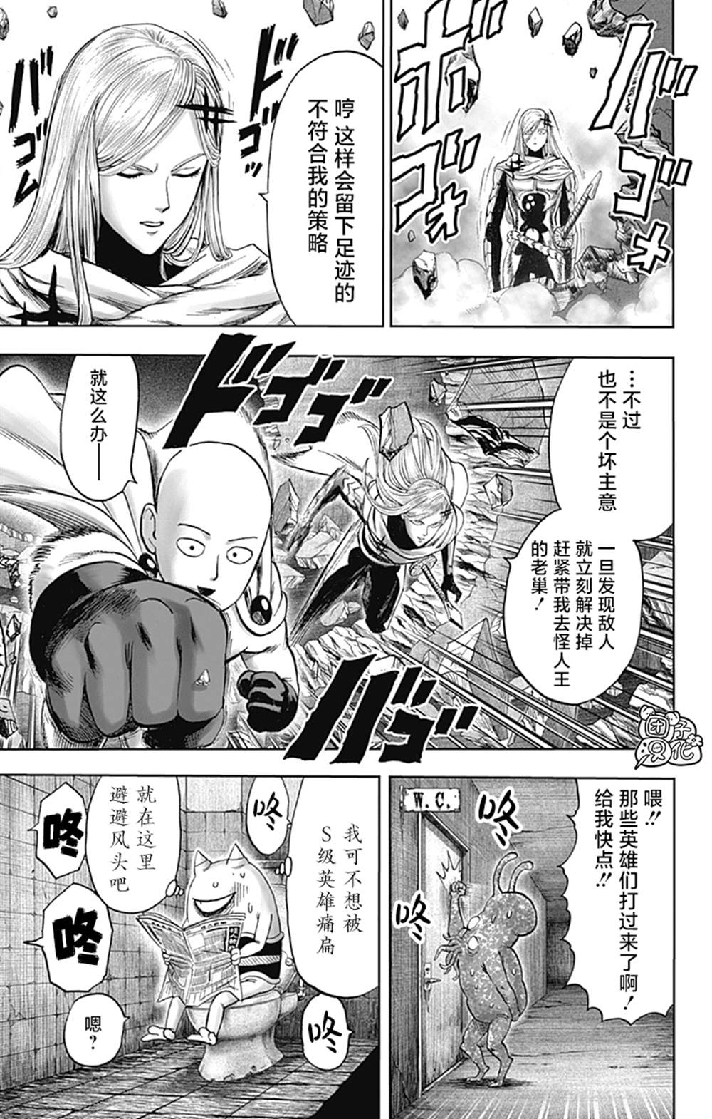 单行本26卷20