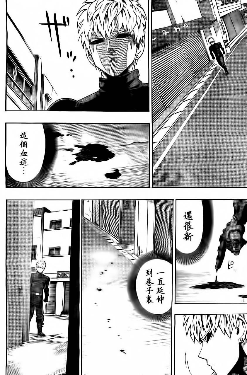 外传：第11话 番外篇5(原第38话)7