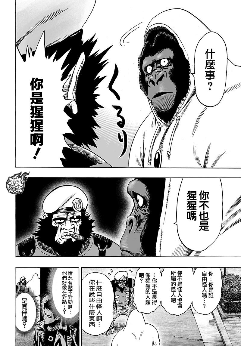 第121话 包围31