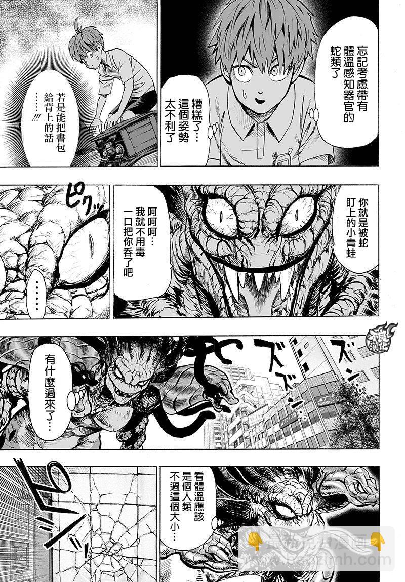 第103话 规格外18