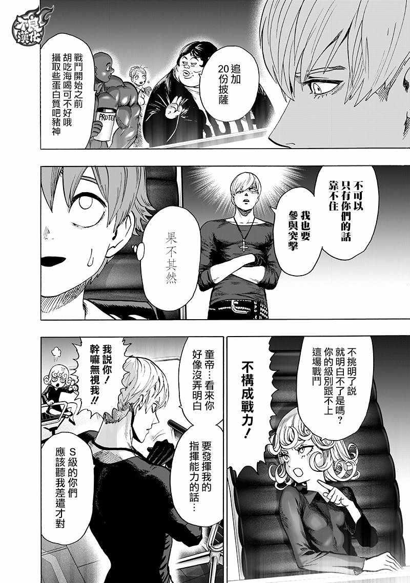 第134话 出发！17