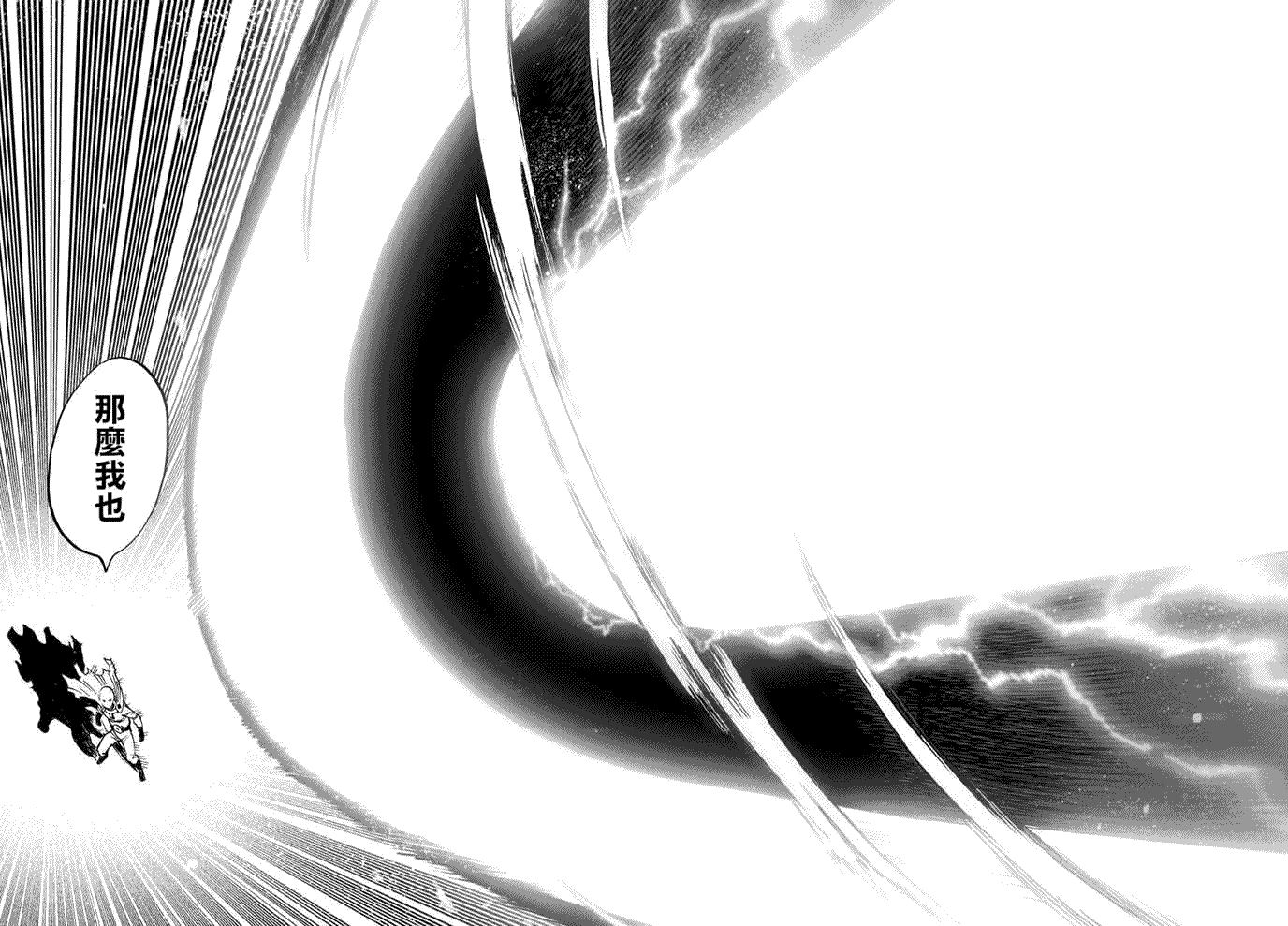 第49话 KING15