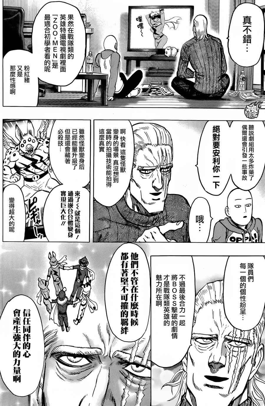 第94话 寻求原由2