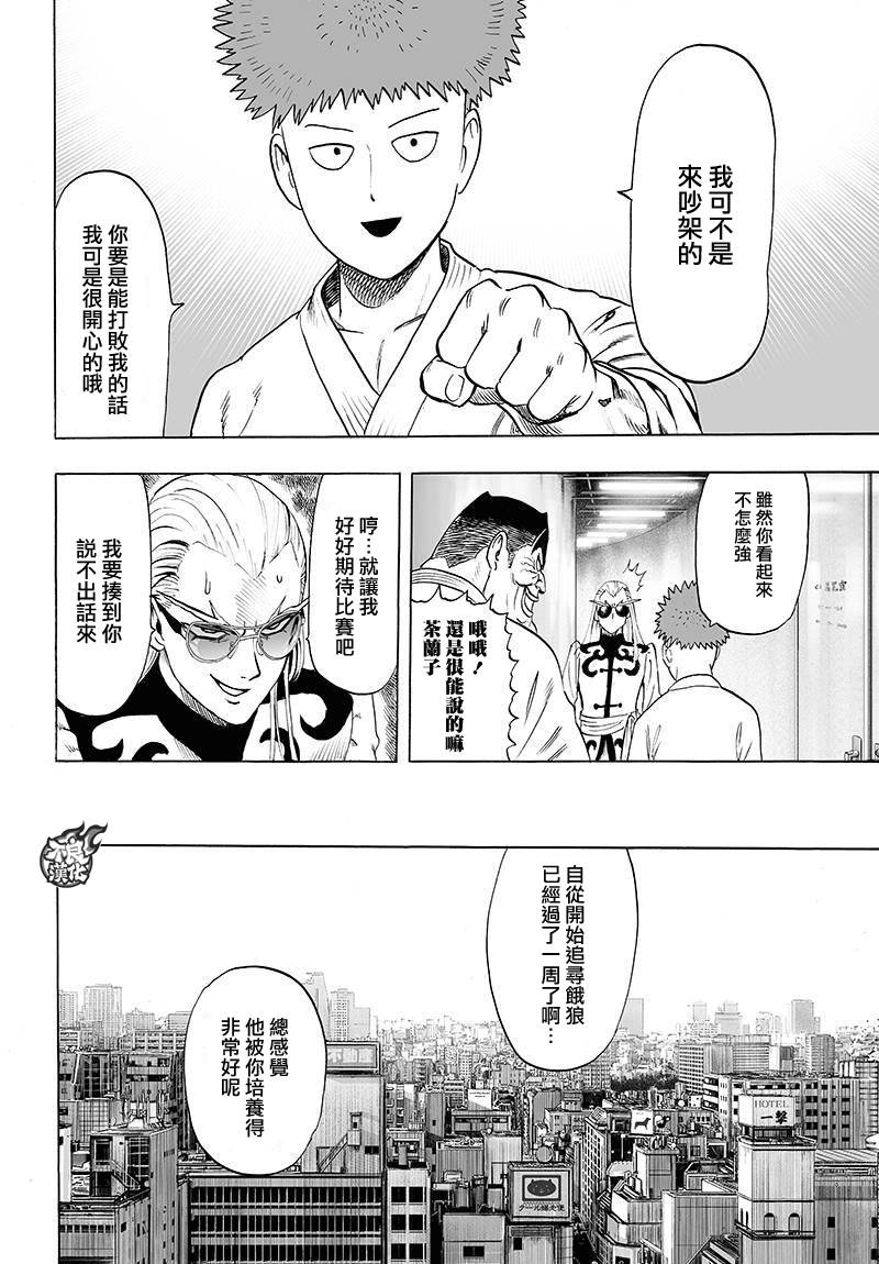 第92话17