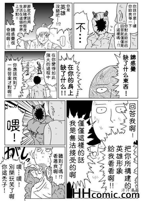 原作版938