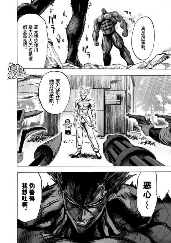 第174话 还没输！21