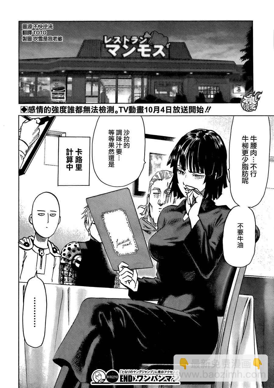 第83话 续·横枪34