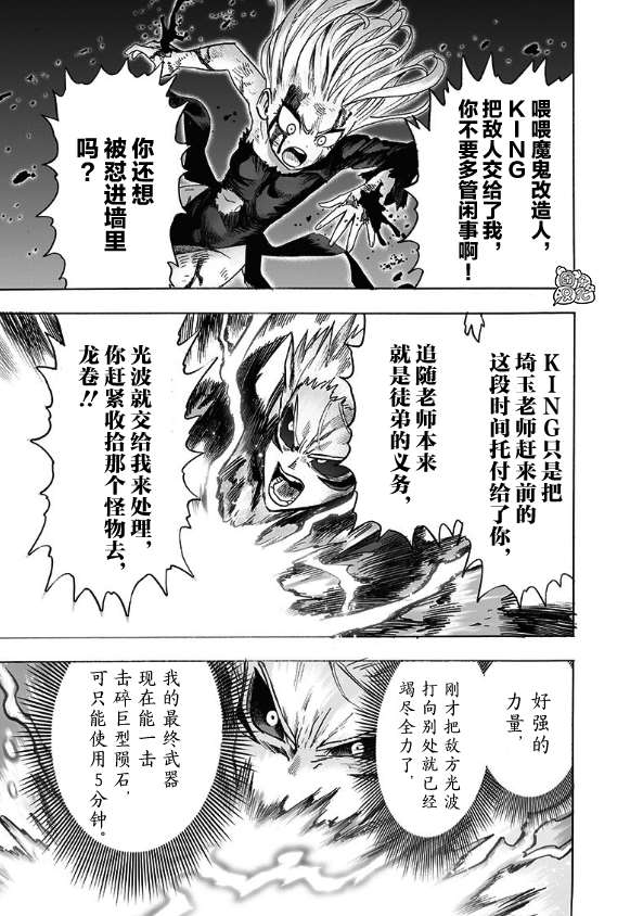 第178话36