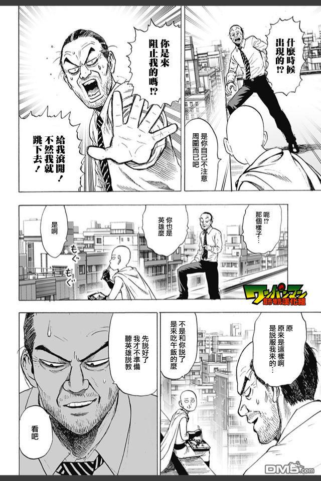 外传：第9话 YJ出张23