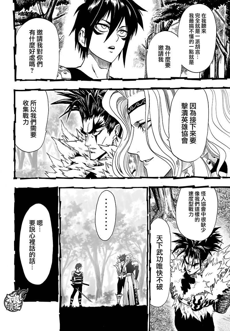第119话 暗中蠢动的家伙们15