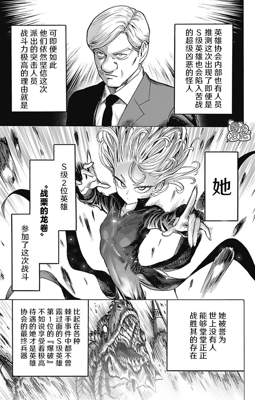 单行本26卷39