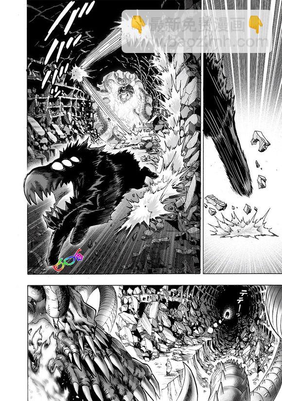 第154话 光POWER7