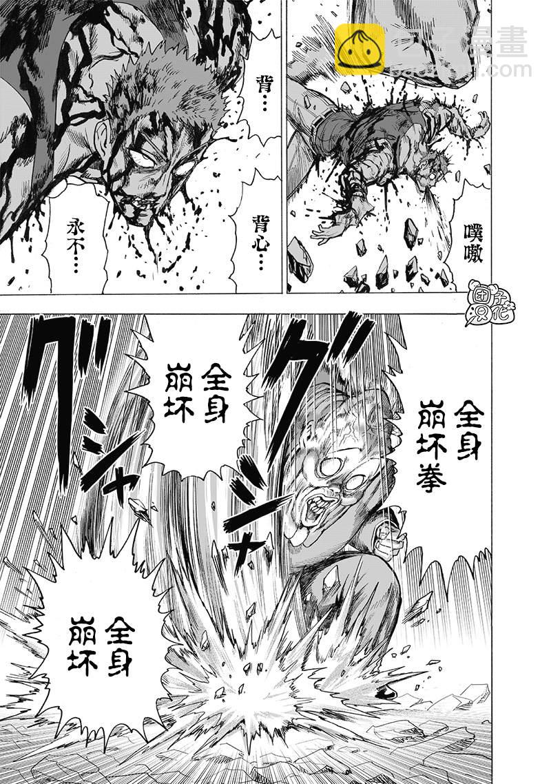 第187话34