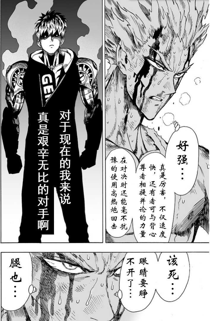 第124话 严酷的台阶19