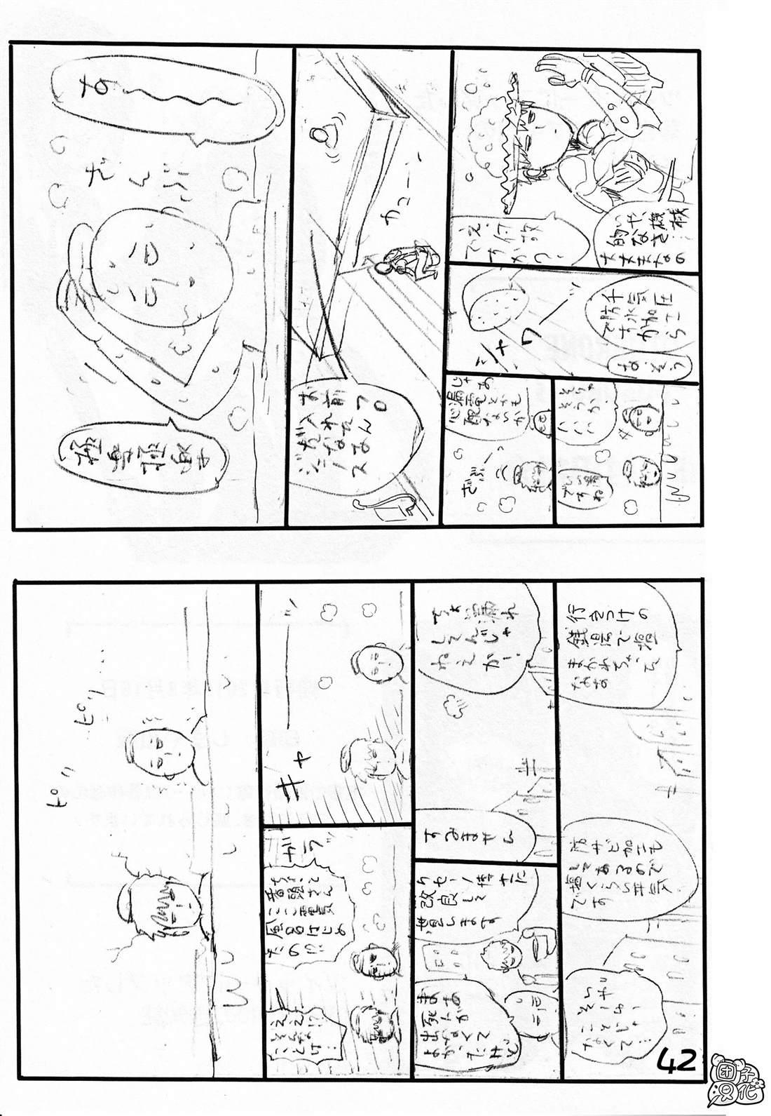 《一拳超人废稿集》第三弹41