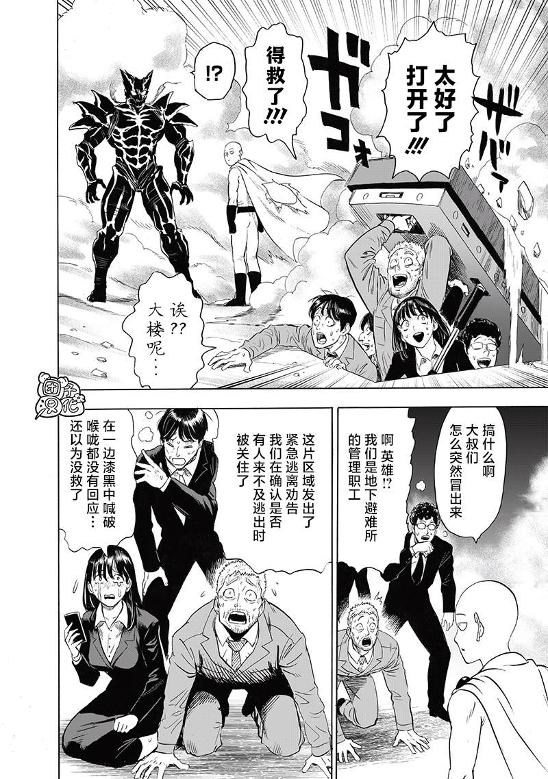 第208话 凌驾神魔21