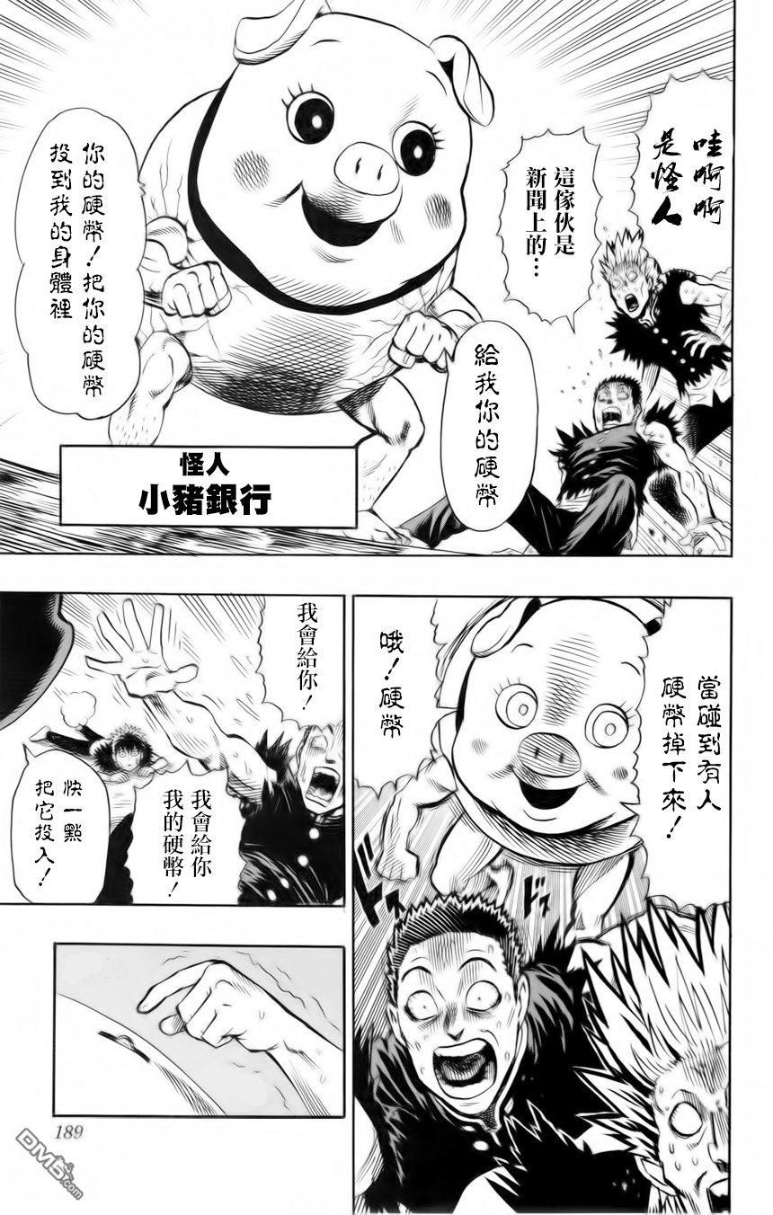 外传：第6话 卷4番外13