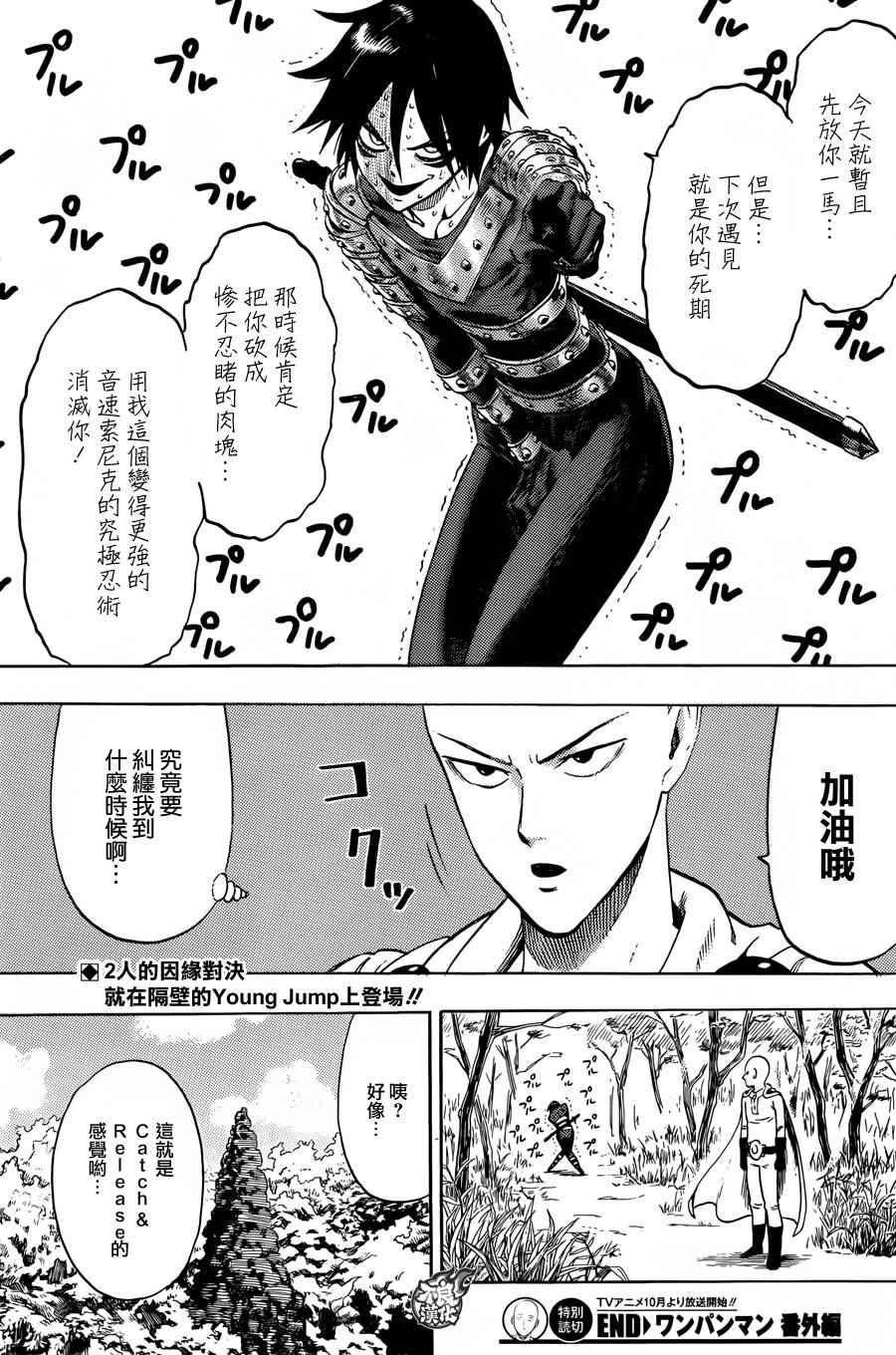 第80话 气势12