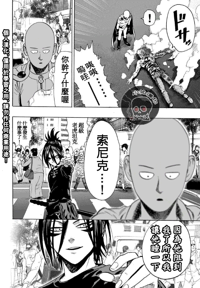 外传：第2话 夏天的回忆13