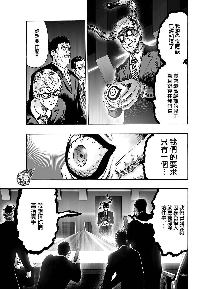 第120话 无限连招10