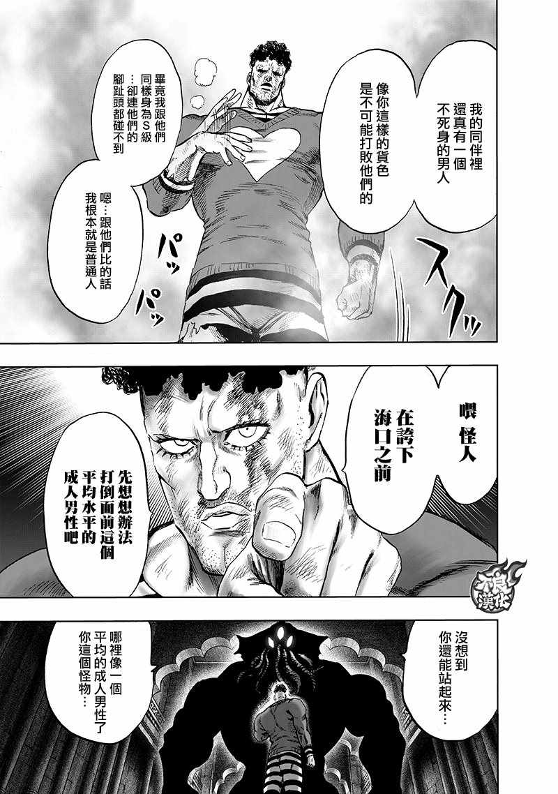 第148话 力量的冲突12