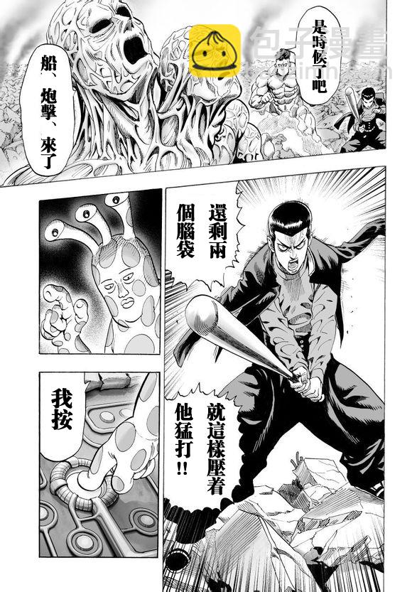 第43话 白痴啊你16
