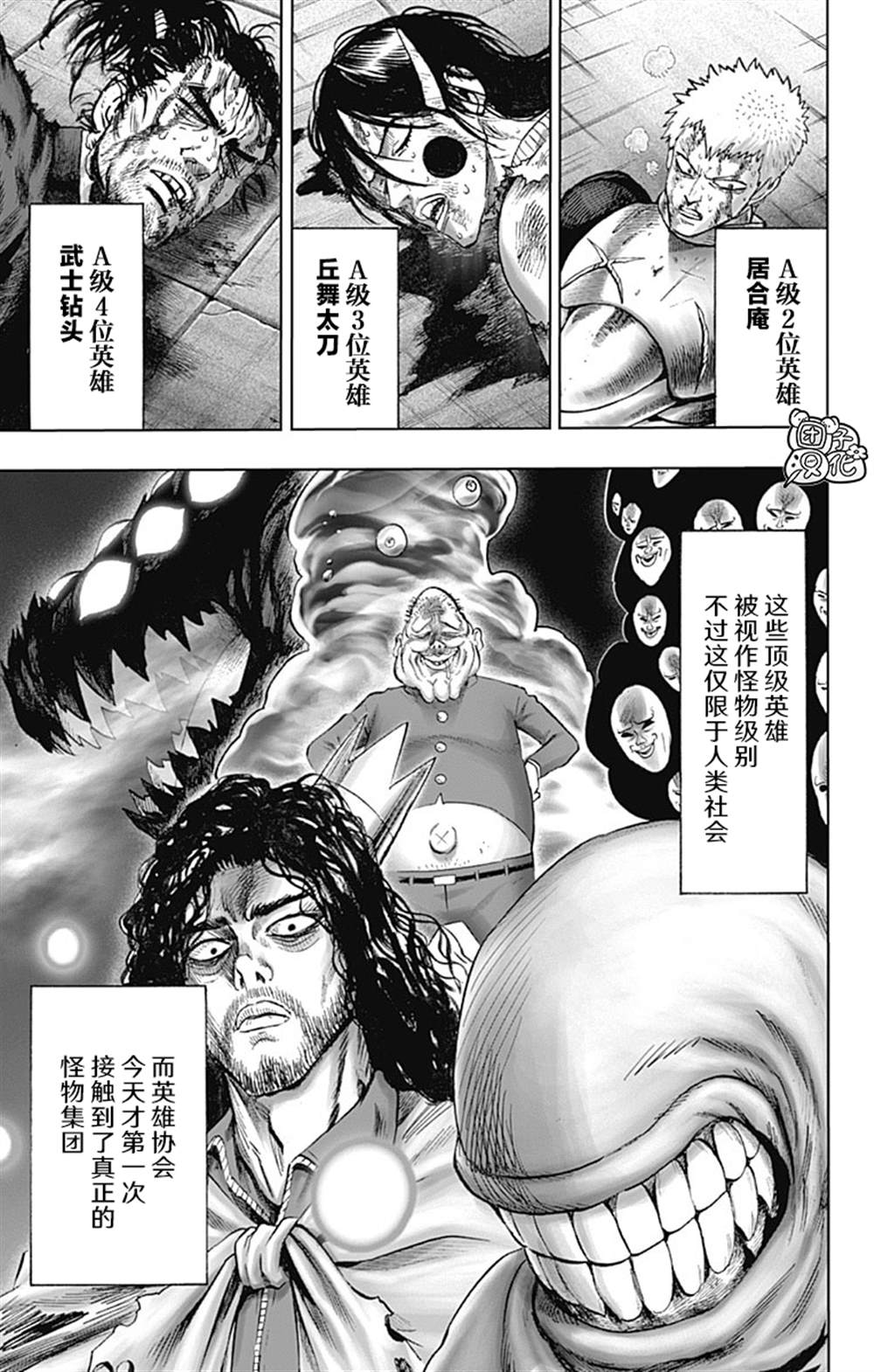 单行本26卷35