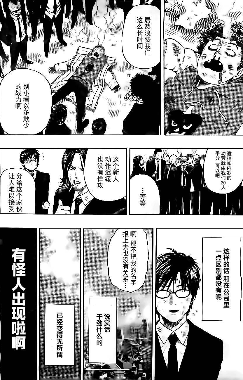 外传：第1话 特别篇8