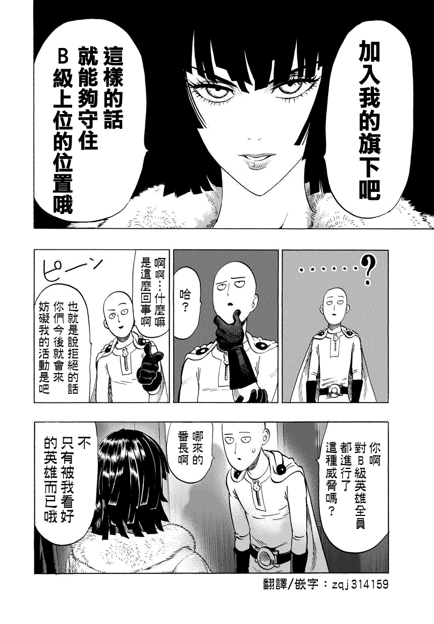 第59话 吹雪组13